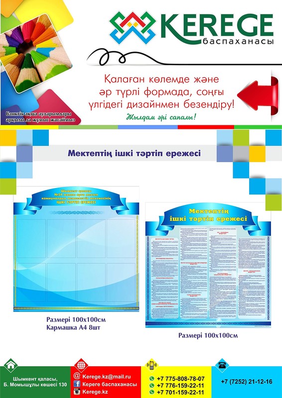 Реклама.jpg