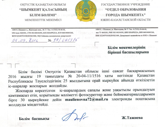 Дети-план.png