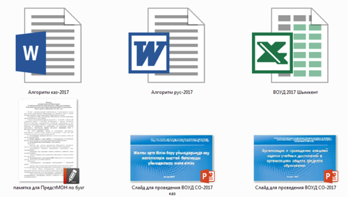 В О У Д - 2017.png