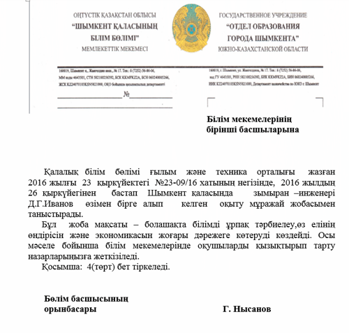 Технопарк