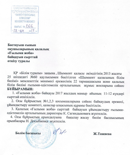 Проеты - начальная школа.png