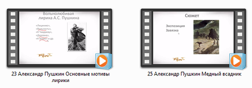 Пушкин.png