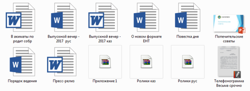 Родительское собрание.png