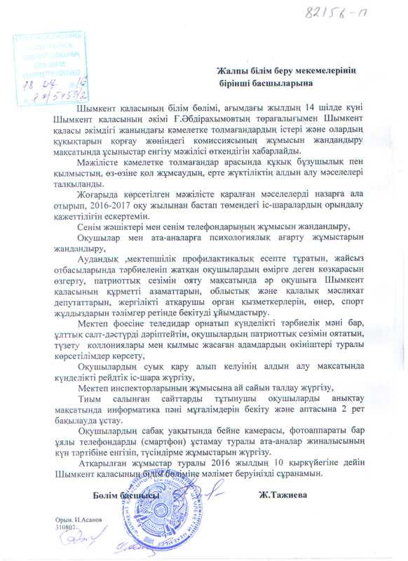 эл.журнал2.png