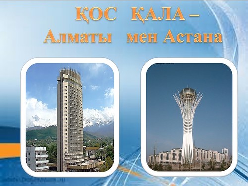 Алматы.jpg