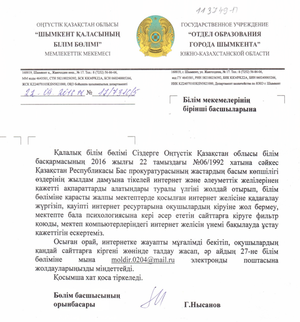 Интернет ресурс