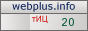 Каталог webplus.info