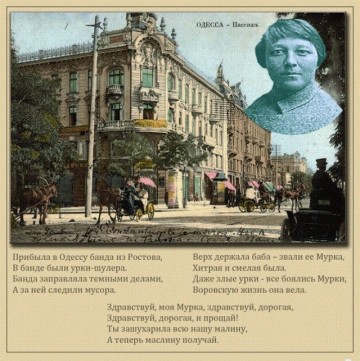 О чем поется в песне «Мурка» 