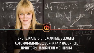 Интересные факты
