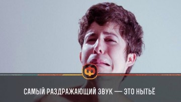 Интересные факты