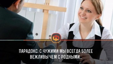 Интересные факты