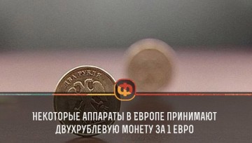 Интересные факты 2
