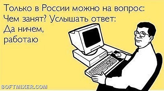 Ещё раз о тонкостях русского языка…